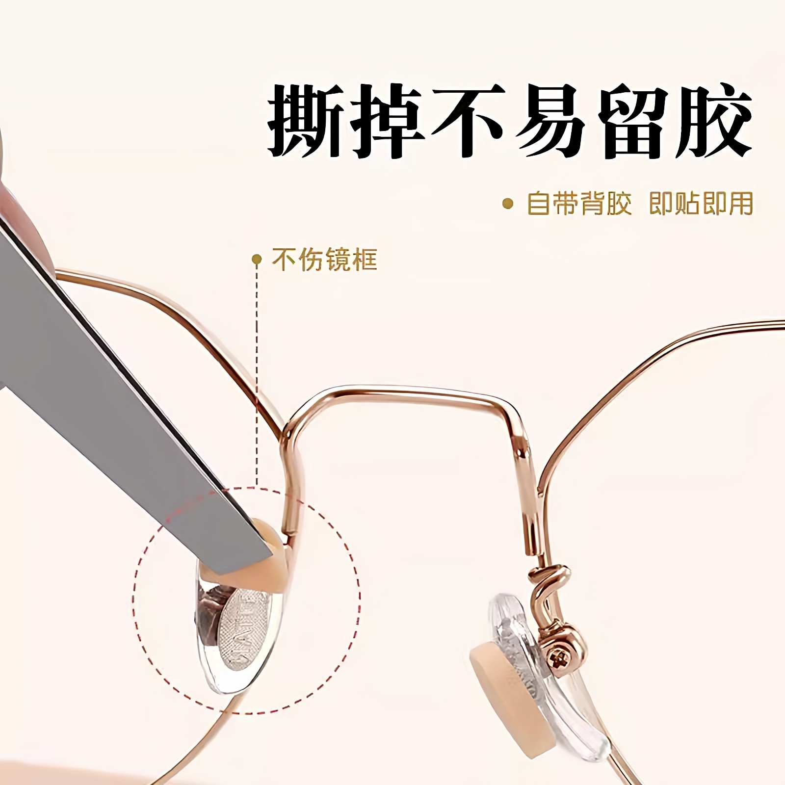 鼻翼防滑增高海绵眼镜鼻托自粘防压痕不脱妆眼镜eva舒适海绵鼻垫,淘宝优惠券,粉丝福利购,淘宝优惠卷