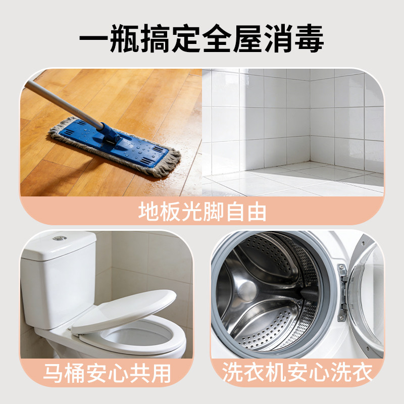 纽柯莱德衣物消毒液松木香灭活甲流HPV对氯间二甲苯酚无甲醛