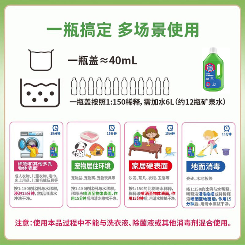纽柯莱德衣物宠物消毒液灭活甲流HPV16型 衣物消毒水除菌除螨 1L
