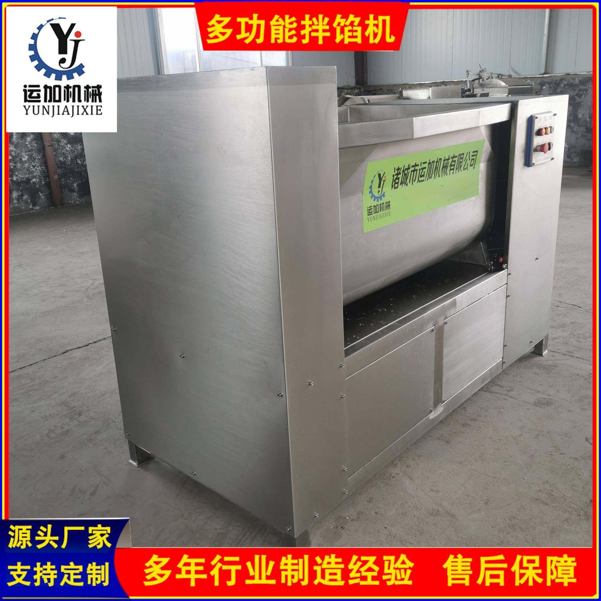 多功能双轴拌馅机卧式香肠拌料机全自动和馅机水饺肉馅搅拌机,淘宝优惠券,粉丝福利购,淘宝优惠卷