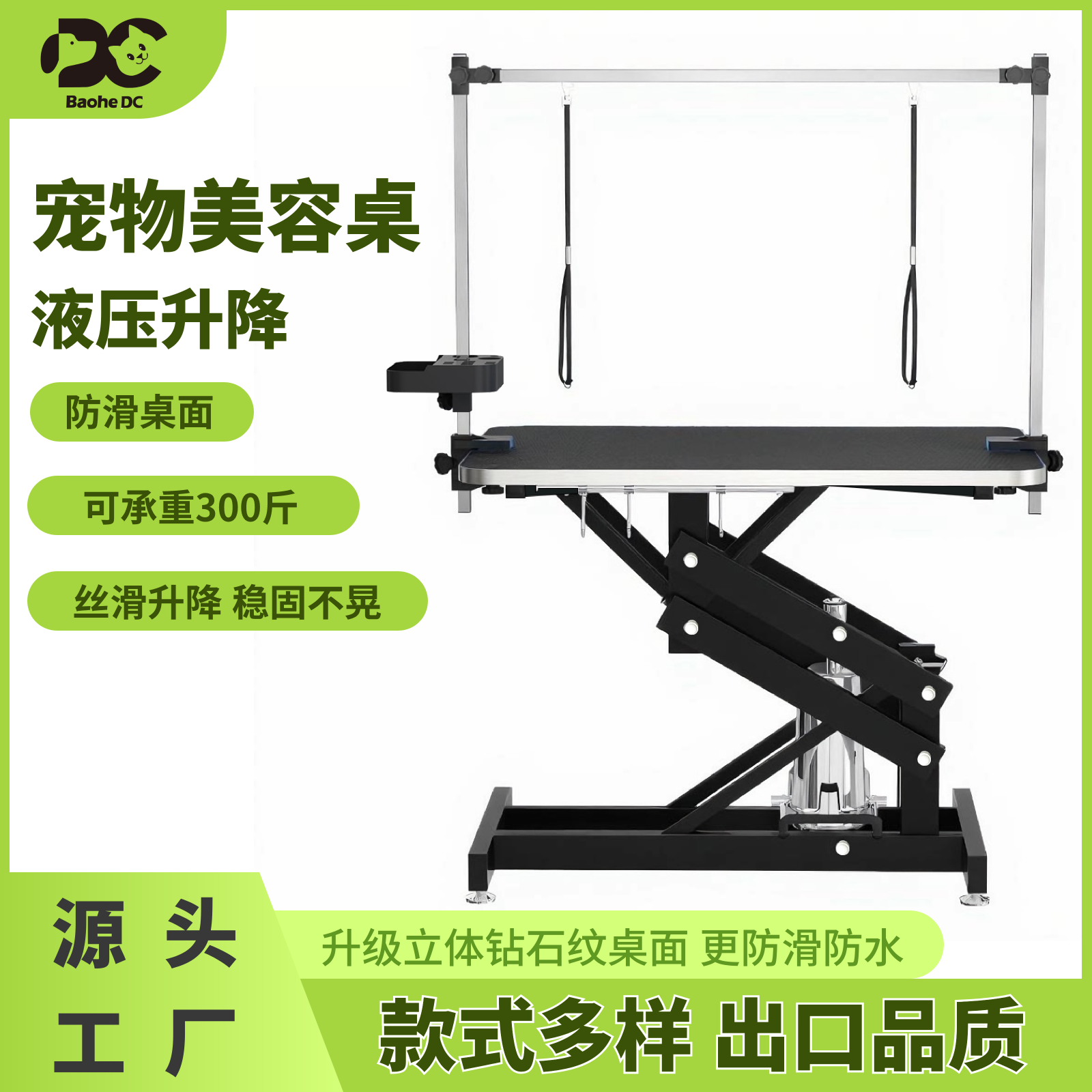 液压升降宠物美容台美容桌狗狗造型修剪吹毛宠物店专用高端大中型,淘宝优惠券,粉丝福利购,淘宝优惠卷