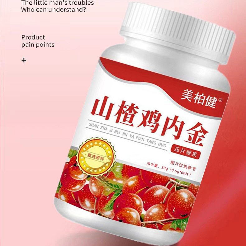 山楂鸡内金益生菌片陈皮鸡内金片酸酸甜甜压片糖果儿童成人咀嚼片