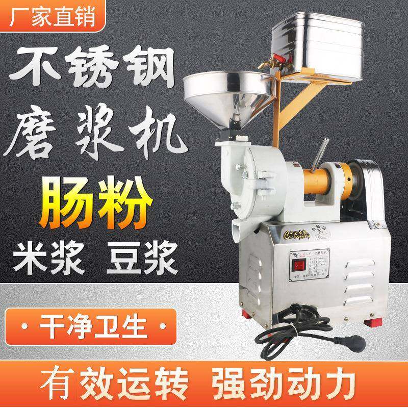 不锈钢家用磨浆机商用肠粉米浆机打浆机磨米电动全自动石磨机,淘宝优惠券,粉丝福利购,淘宝优惠卷