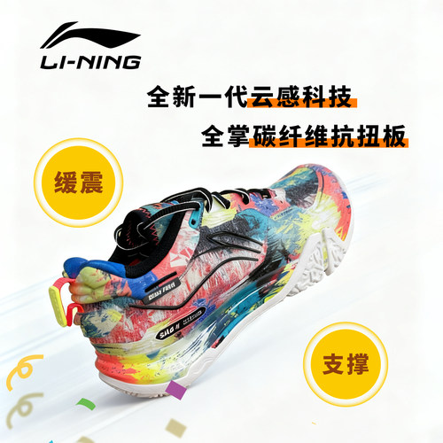 新品李宁羽毛球鞋贴地飞行llI代PRO艺术家款透气专业运动比赛男女 - 图2