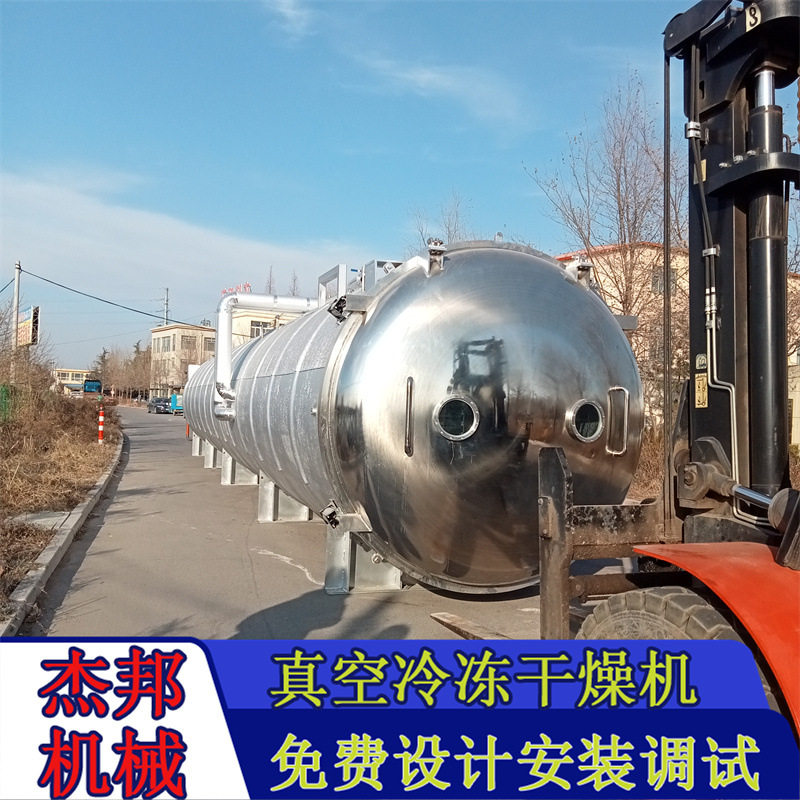 宠物粮加工冻干机 牛肉干鸡胸肉 真空冷冻干燥设备,淘宝优惠券,粉丝福利购,淘宝优惠卷