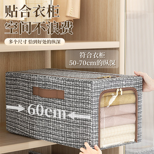 衣服收纳箱家用衣柜抽屉夹缝储物筐超大容量布艺衣物被子整理箱子 - 图1