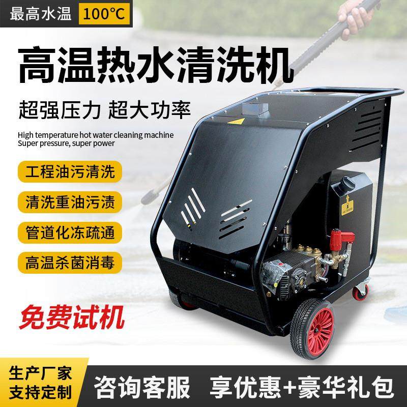 工业级超高压热水清洗机养殖场高温消毒杀菌厨房油烟机重油污冲洗,淘宝优惠券,粉丝福利购,淘宝优惠卷