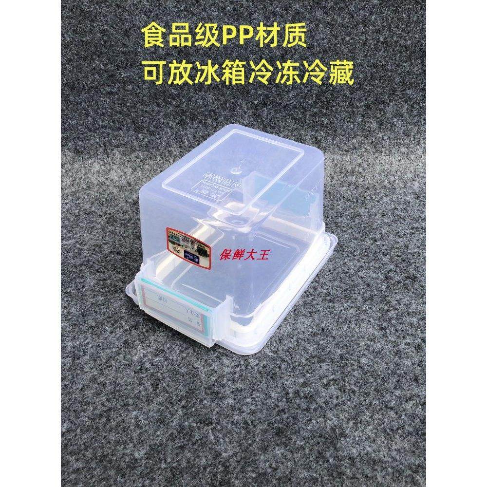 肥猫密封标签盒透明矩形保鲜盒盖加厚冰箱冷冻储存商业标签盒,淘宝优惠券,粉丝福利购,淘宝优惠卷