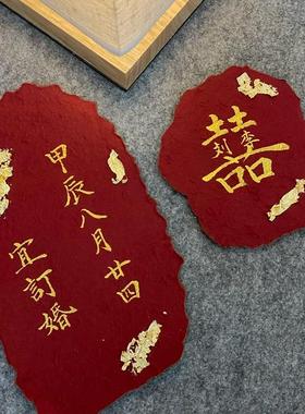 中式订婚宴摆台卡片 纯手写定制东巴纸卡片 精致备婚订婚摆台好物