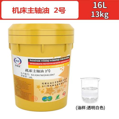 机床主轴油2#3#5#10#12#CNC加工中心机油冷却油磨床磨头油锭子油 - 图2