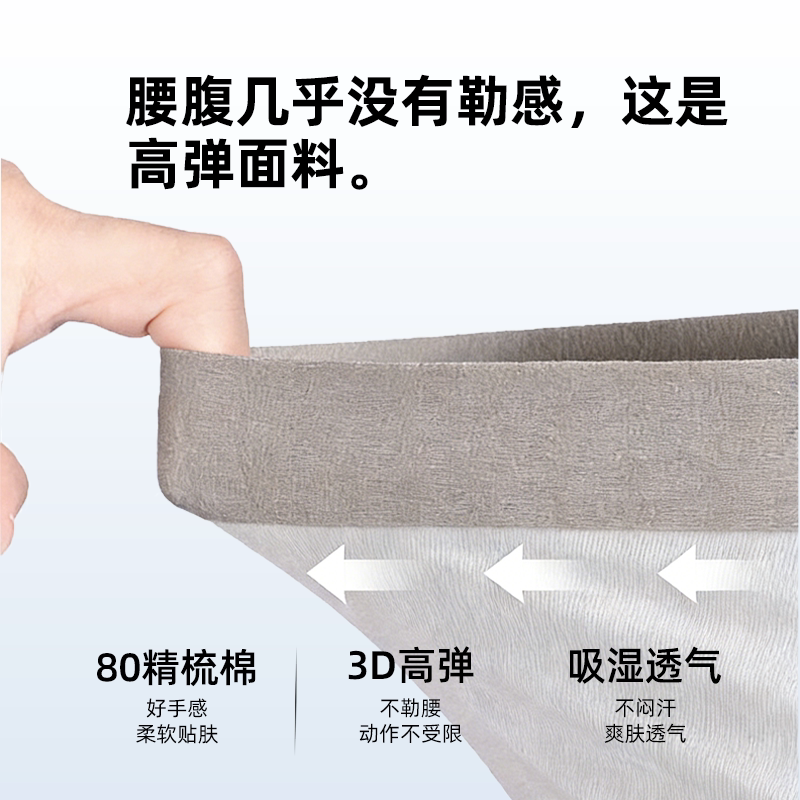 野兽来了【80s纯棉】2026新品无痕男士内裤100A抗菌生蚝养护内裤