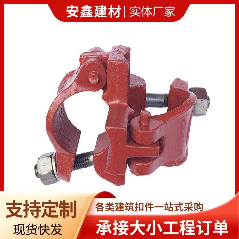 国标建筑48扣件钢管脚手架十字直角卡扣万向旋转对接头扣件,淘宝优惠券,粉丝福利购,淘宝优惠卷