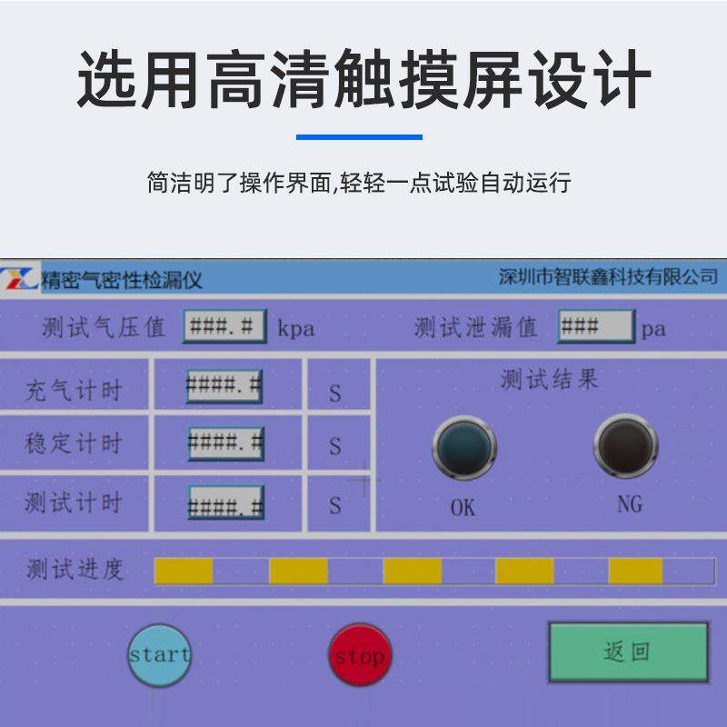 厂家直供洗牙器水泵PSI测试静态泄漏测试仪电动牙刷气密性测试仪,淘宝优惠券,粉丝福利购,淘宝优惠卷