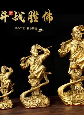 祥云铜孙行者摆件 铜齐天大圣摆件 铜孙悟空摆件 筋斗云 孙悟空