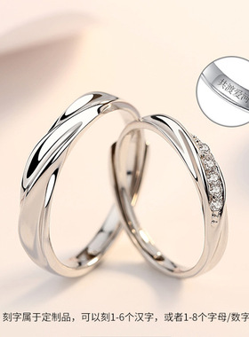 正品足银情侣戒指闭口s999纯银男女活口一对戒刻字情人节生日礼物