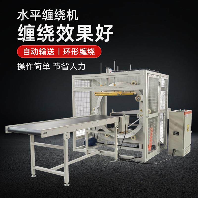 全自动水平缠绕机钢管铝型材管材建材复合板纸箱缠绕包装机,淘宝优惠券,粉丝福利购,淘宝优惠卷
