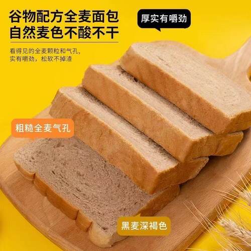 黑麦吐司早餐代餐无添加蔗糖增肌碳水饱腹休闲小吃网红爆款零食品 - 图0