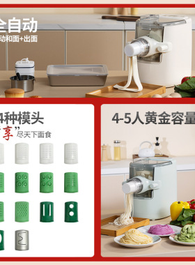 新款第十代厨冠全自动面条机多功能压面和面一体机家用