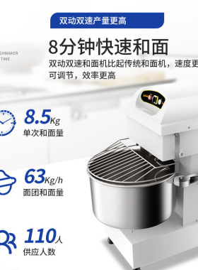 东贝和面机商用面粉搅拌机20/30L揉打活面机食品级食品级认证