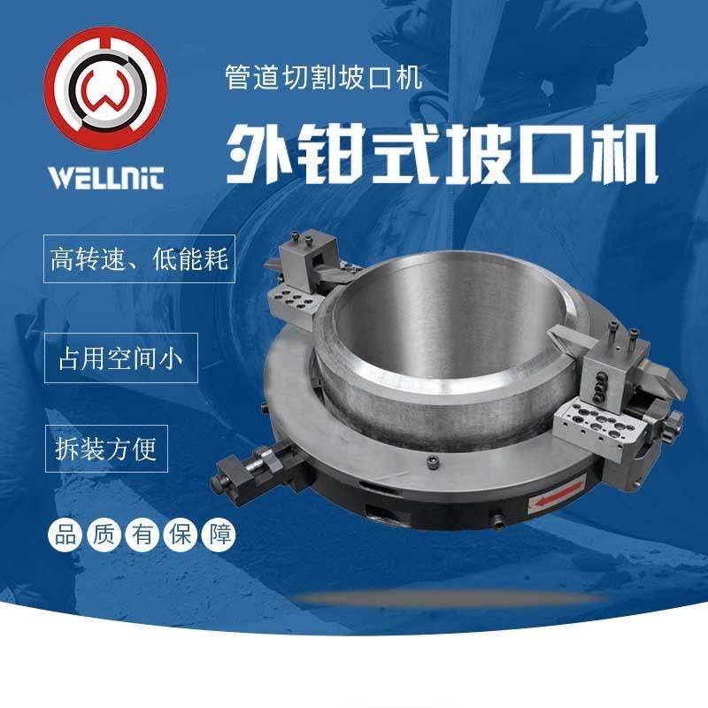 管道坡口机切割坡口五金工具内涨加工电动坡口机切割坡口一体机,淘宝优惠券,粉丝福利购,淘宝优惠卷