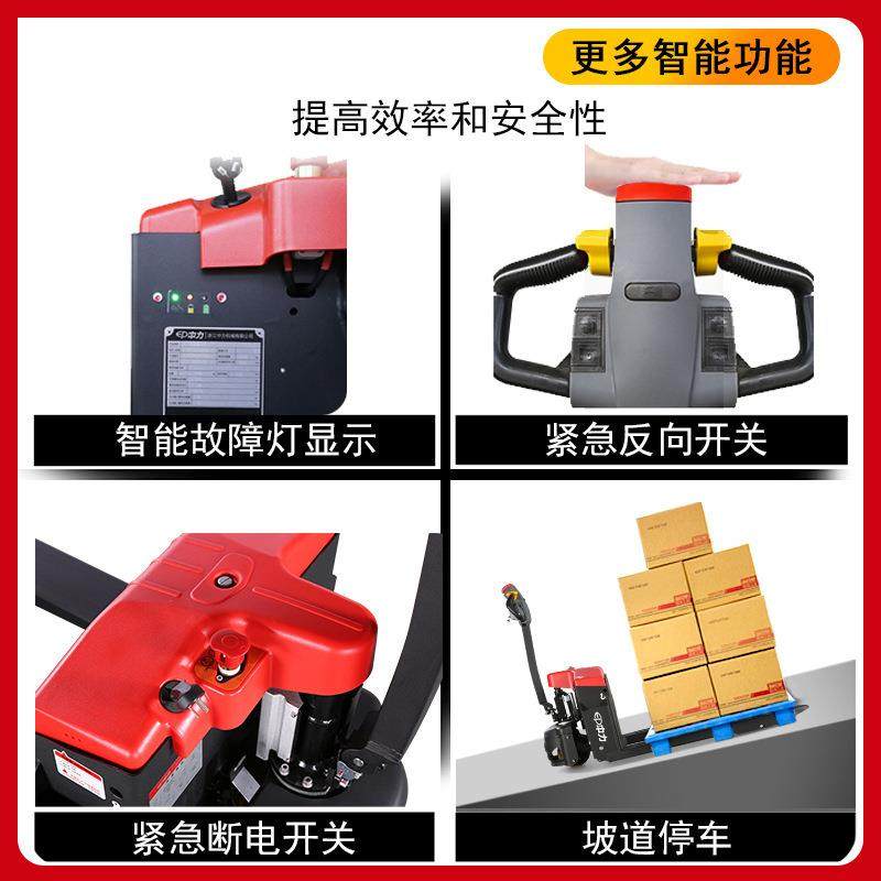 电动叉车1.5吨电动搬运车2吨手拉液压托盘车铲车升降地牛叉车,淘宝优惠券,粉丝福利购,淘宝优惠卷