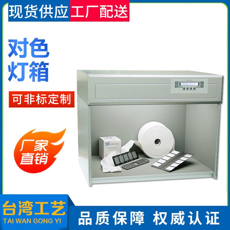对色灯箱光源箱标准光源对色灯箱四光源D65灯箱五六七光源灯箱 - 图2
