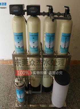 五级软化器水机264自水井水过滤器硬度软水锅机炉净软化来水设备