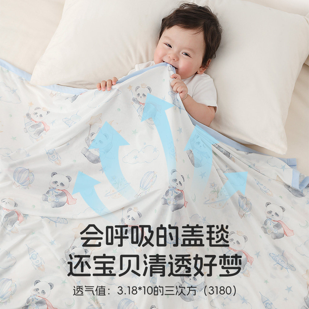 瑞福贝贝婴儿盖毯宝宝冰丝毯夏季薄款儿童空调被新生儿午睡毯凉被
