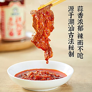 大舌猴老潮汕蒜蓉辣椒酱208g[6元优惠券]-寻折猪