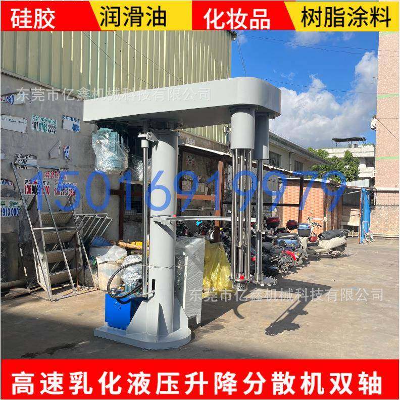 高速乳化剪切分散机液压升降搅拌液体硅胶涂料树脂搅拌电动分散机,淘宝优惠券,粉丝福利购,淘宝优惠卷
