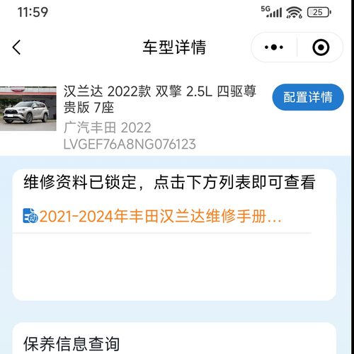 福田风景G7 EV 风景G9 风景V 风景V EV 皮卡维修手册电路图资料 - 图1