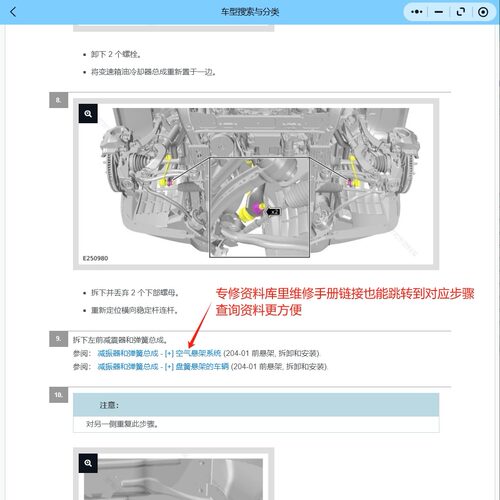 福田风景G7 EV 风景G9 风景V 风景V EV 皮卡维修手册电路图资料 - 图3