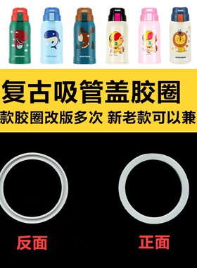 杯具熊密封圈3D复古浮雕星座生肖学饮保温杯吸管盖垫圈防漏皮圈
