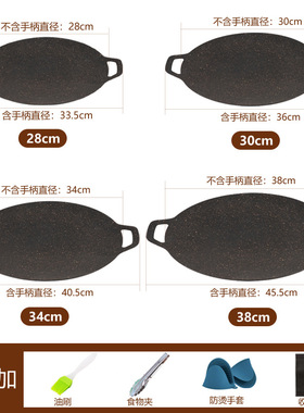 户外露营家用烤肉盘韩式煎烤盘圆形便携通用煎蛋盘铁板双耳烧烤盘