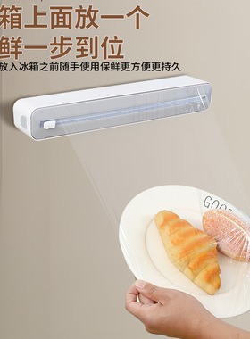 升级吸盘式保鲜膜切割器双向滑刀可调节收纳切割盒新厨房用品工具