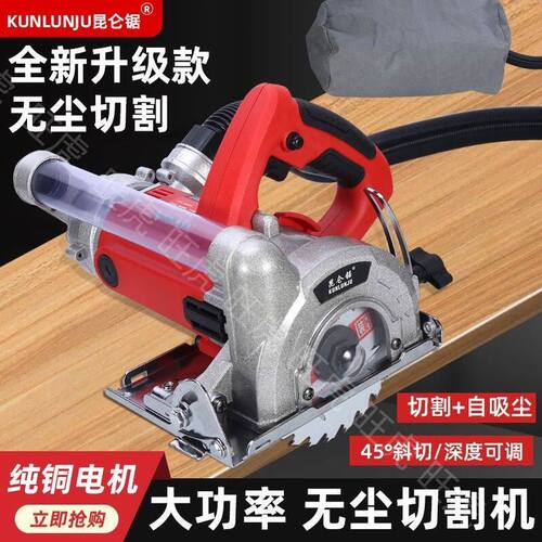 切割机手提式切吸一体无尘锯地板木门全屋定制木工专用无尘切割锯 - 图1
