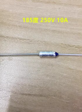 美的电饭煲适用配件电饭煲保险丝温度保险丝电阻式保险管10A~250V