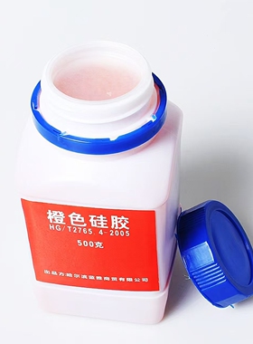 保拓 变色硅胶橙色（瓶）