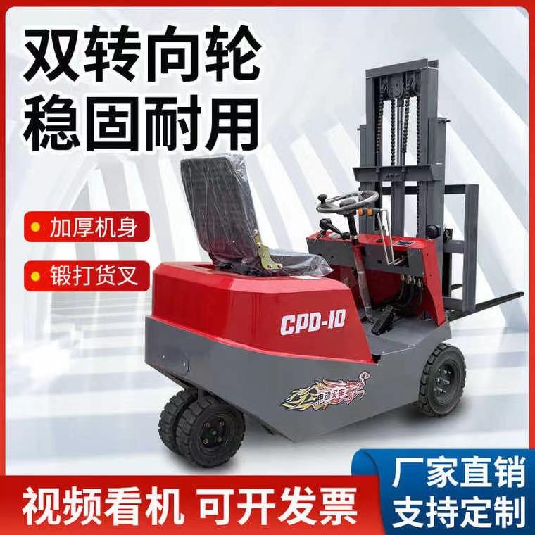 小型电动叉车座驾式三支点液压升降叉车仓储库房堆高装卸货物1吨2 - 图1