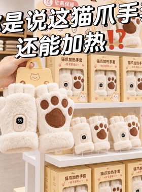 猫爪加热手套发热分指暖手宝礼物