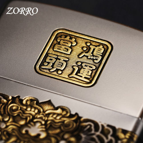 新款ZORRO佐罗打火机鸿运当头煤油防风个性男士高档送礼zr - 图2