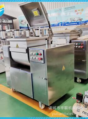 宇联真空和面机 米面食品厂专用和面揉面机器 水饺馒头和面机