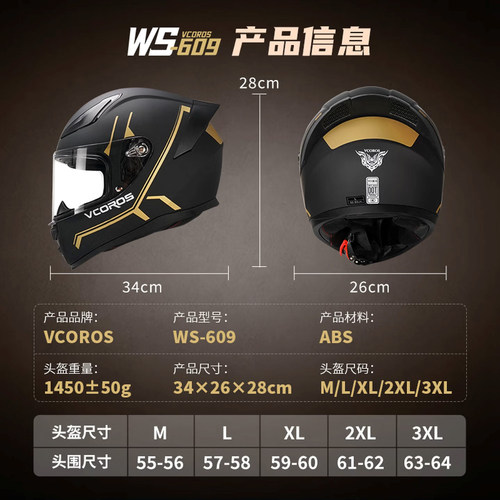 VCOROS摩托车全盔男女骑行电摩机车巡航踏板小盔体防雾头盔3C认证 - 图1