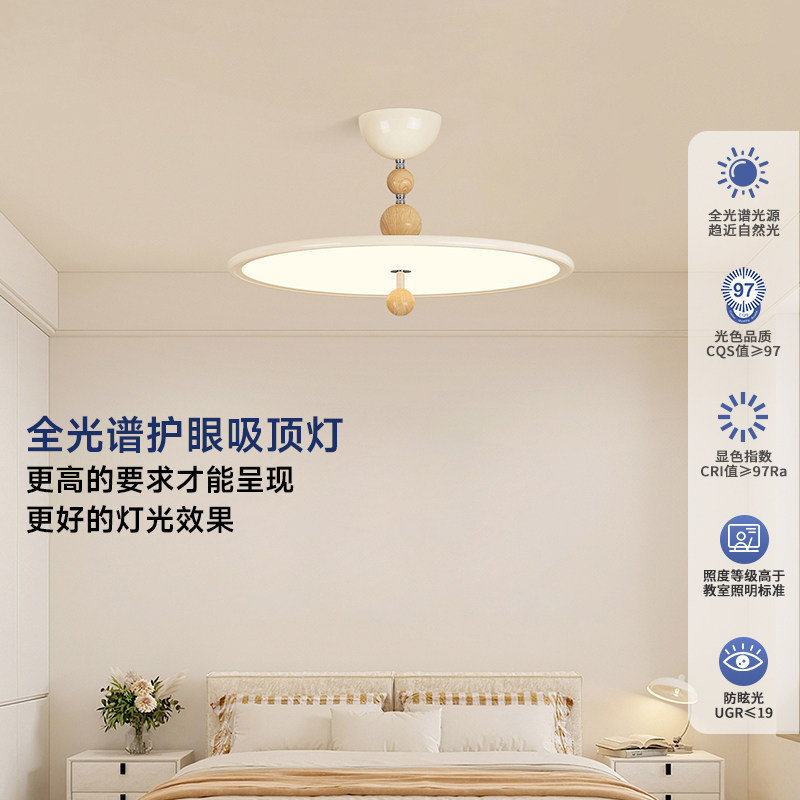 卧室吸顶灯中古风胡桃木色创意飞碟房间灯护眼书房餐厅灯,淘宝优惠券,粉丝福利购,淘宝优惠卷