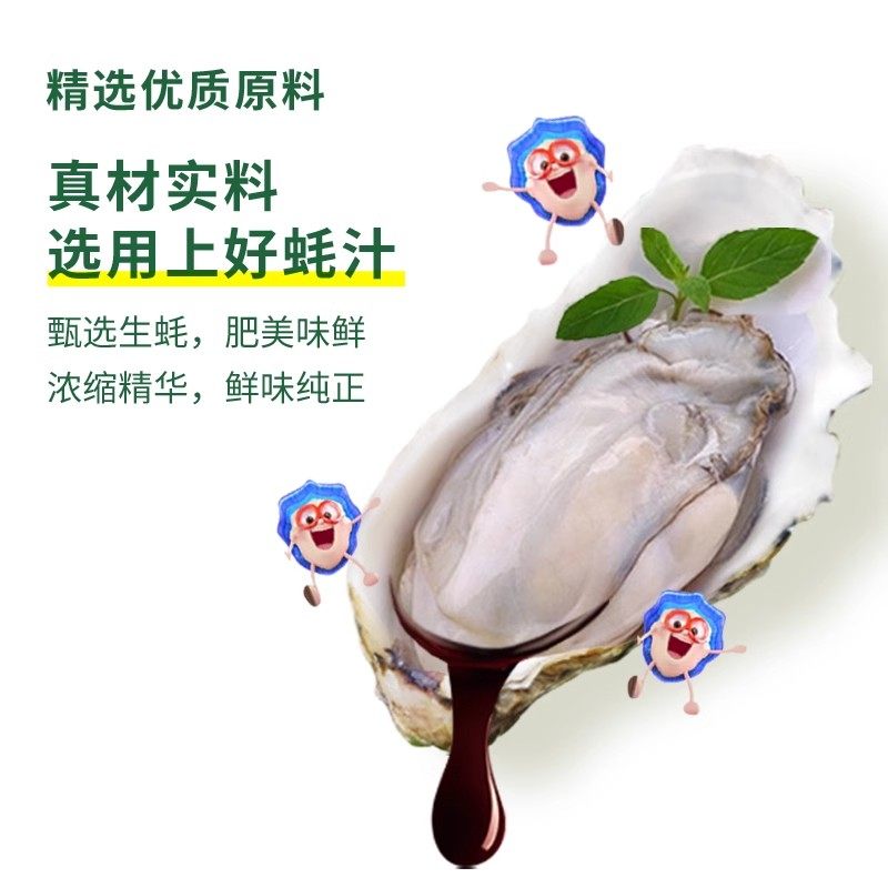 海天上等蚝油1kg家用厨房调味品炒菜凉拌点蘸火锅腌制调味料,淘宝优惠券,粉丝福利购,淘宝优惠卷