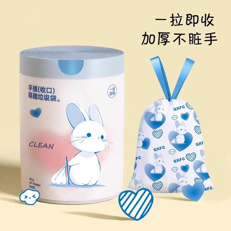 兔子抽绳式印花垃圾袋家用加厚手提厨房宿舍学生塑料袋提拉收口,淘宝优惠券,粉丝福利购,淘宝优惠卷