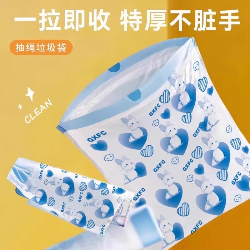 兔子抽绳式印花垃圾袋家用加厚手提厨房宿舍学生塑料袋提拉收口,淘宝优惠券,粉丝福利购,淘宝优惠卷