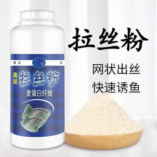 拉丝粉强拉丝不掉饵高蛋白诱鱼快钓鱼爆护新型扁食面食软胶鱼饵 - 图3