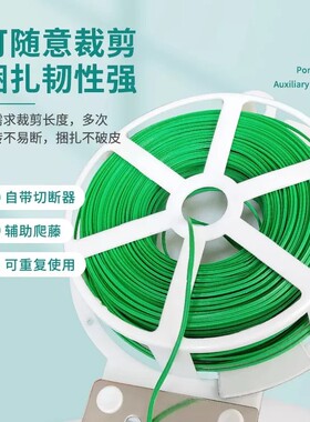 加粗园艺植物绑线爬藤固定器