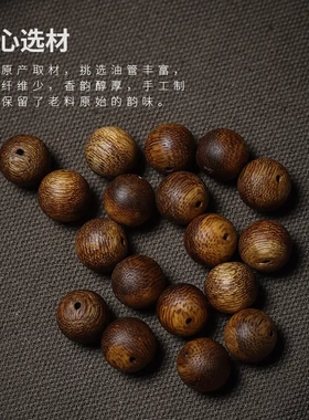 天然海南沉香木散珠圆珠108颗佛珠多宝单颗光珠手串DIY配件配饰